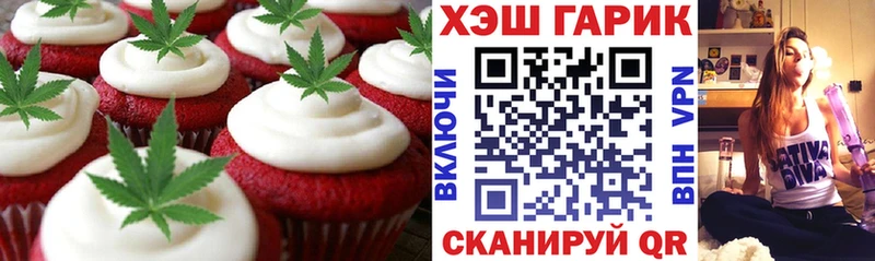 Печенье с ТГК марихуана  Воронеж 
