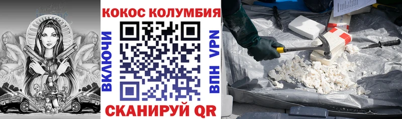 Cocaine Боливия  ссылка на мегу ONION  Воронеж  купить  сайты 