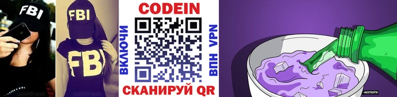 Codein напиток Lean (лин)  купить закладку  Воронеж 