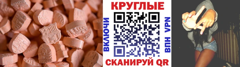 Экстази ешки  МЕГА ONION  Воронеж 