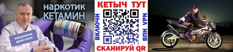 Кетамин VHQ  Воронеж 