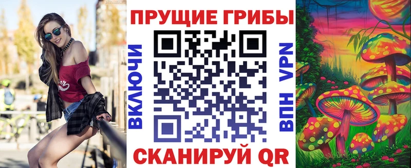 Галлюциногенные грибы мухоморы  что такое наркотик  Воронеж 